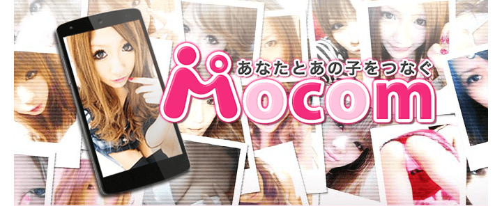 あなたとあの子をつなぐ Mocom